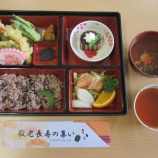 『薔薇の樹苑／敬老長寿の集い・開苑記念日のお食事』の画像