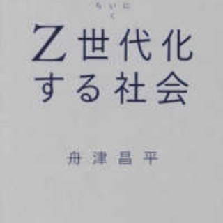 Namuraya Thinking Space