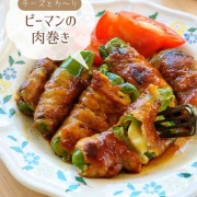 ♡バター醤油で！チーズインピーマンの肉巻き♡【#簡単レシピ #時短 #節約 #夏野菜レシピ #豚肉 】