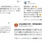 【P】24時間マラソン星野真里さん、障害者の権利を主張してめちゃくちゃ叩かれ始めてしまうWWWWWW
