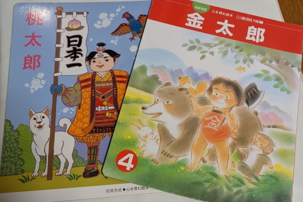 かちこちレビュー☆絵本の感想と子育て - 昔話絵本