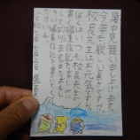 『「暑中見舞い申し上げます」』の画像