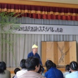 『【赤泊】第19回全佐渡民話語りフェスティバルin赤泊』の画像