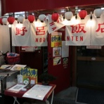 ブログbｙフードジャーナリスト はんつ遠藤