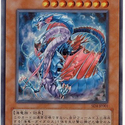 遊戯王TCG情報】海外のBPROに『Mercurium the Living Quicksilver』が