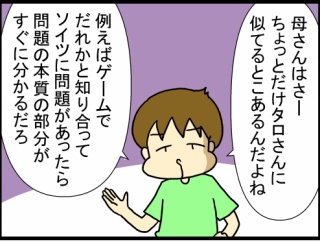 不登校児が大人になるまでの話126