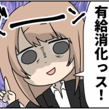 『【ブラック企業の日常24】限界OL…人がいなくなる現象に不信感を覚える』の画像