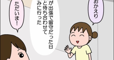 カクテルを楽しむ