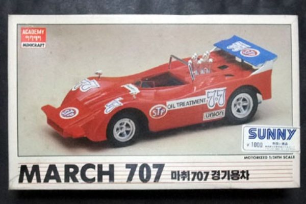 アカデミー1/24マーチ707 2500円～ : ブログ@中古絶版模型堂