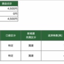 2026/4/7のトレード結果(トランプ発言様子見)