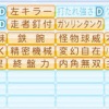パワプロ史上一番かっこいい能力