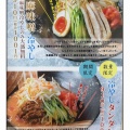 夏の恒例行事が好き【アラカン】お盆と梨と冷やし担々麺