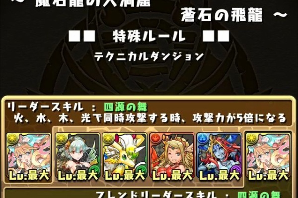 クロのすけゲームブログ 魔石龍の大洞窟