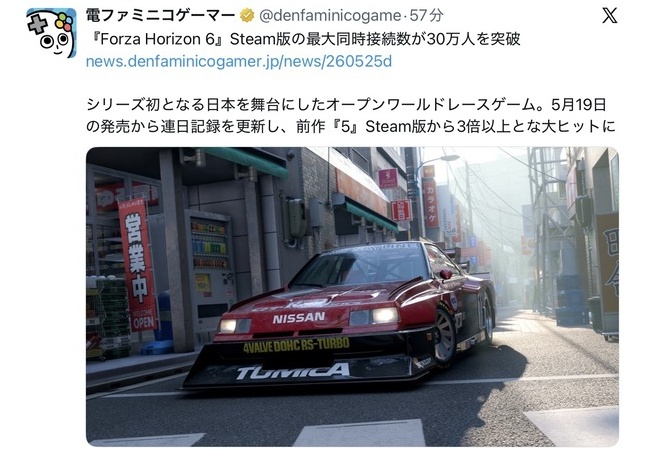 Forza Horizon6、ありえないほど流行ってしまうｗｗｗｗｗｗｗｗｗ