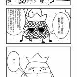 『令和最初の更新！！』の画像