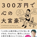 【悲報】「年収1200万円だけど家事を一切しない男」or「年収300万円だけど家事をする男」、どっちの方が女にモテるかって社会学で最大の謎らしいｗｗｗｗ