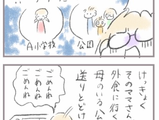 長女がいない！祭りで大失敗3(完）
