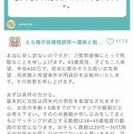 気団談