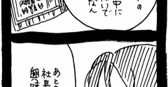 変なやつシリーズ〜社長令嬢?E子編〜29