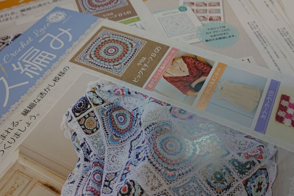 アシェット はじめてのレース編み 1～120号 アシェット｢はじめてのレース編み｣創刊号の紹介と付録のレビュー