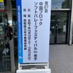 ソフトバレーボールチーム元ブレイクスルー