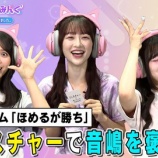 『[イコラブ] 9/20放送『アイ＝ラブ！げーみんぐ』カードゲーム“ほめるが勝ち”“コヨーテ”でげーみんぐ！見逃し配信開始』の画像