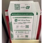 【悲報】ATMの無料封筒、大量に持ち去られヤバすぎる使い方をされてしまう・・・