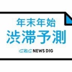 ニュースストライカー9