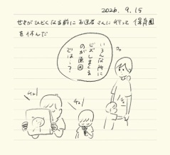 ベベダモ日記１４９