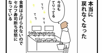 半額の寿司で詰んだ／物価高で舌までインフレ
