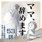 なにかと徒然クライシス / 星田つまみ