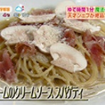 まかないレシピ