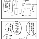 先生ってすげー