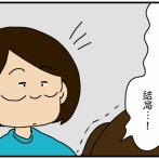 夫さん！ご不倫ありがとうございました-79-大人なら
