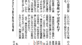 【辺野古転覆】沖タイが読者投稿「天国から二人の声が聞こえてくる。『誹謗中傷に負けず、抗議活動を続けて欲しい』と」記事画像に削除申請→消すと増えるで大拡散