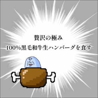 贅沢の極み！銀座で黒毛和牛100%のレアハンバーグを食す