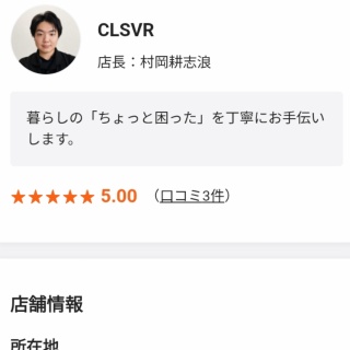 秒速トレンド速報