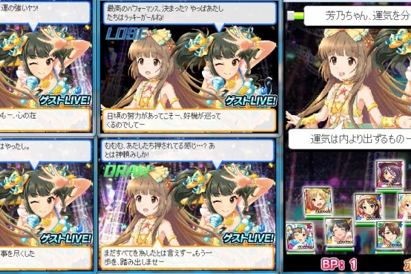 シンデレラガールズのユニット 藤居朋