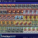 魔斧 アイムールドーガ