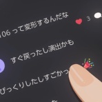 あまのじゃく嗜好