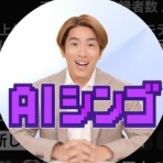 村上信五・溺愛症候群∞