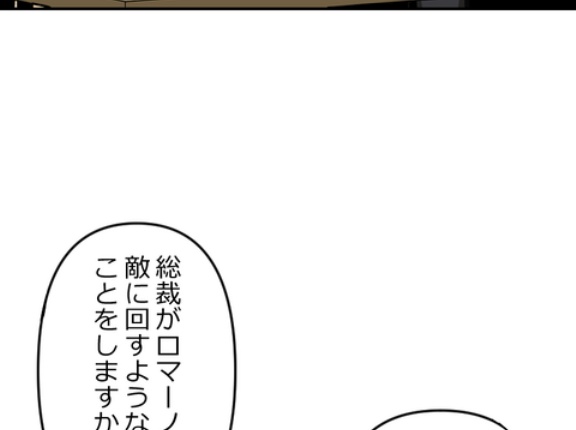 【8話】偽りの盃編2