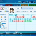 『双葉　杏　パワプロ2020版』の画像