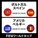 【実況・感想】FIFA ワールドカップ 2026 総合トピ26日目