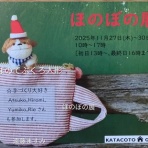 つれづれなるままに、いぬとし２