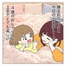 寝かしつけ中の4歳との話。