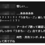 「ち、ん、ま、う、こ、お」の文字で言葉を作るゲーム『んこダイス』、あらゆる配信者の実況に出す役を強要する超厄介指示厨が出没！公式が注意喚起！　→　なにこれ…