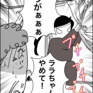 義父が連れてきたとんでもない女【43】
