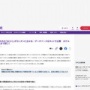 東大生が「政治家の金の出入りが簡単に検索できるデータベース」を公開！！
