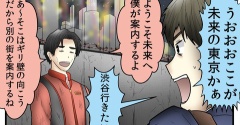 【B案】未来のSuicaを使ってみた話